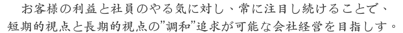 企業理念